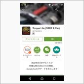 Torque Lite （ア ...