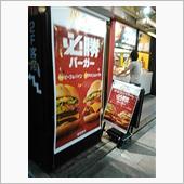 続投中