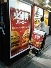 続投中