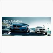 M Driving Days