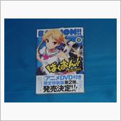ばくおん!!　8巻