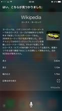 Hey Siriしてみた・・・。(笑)