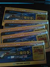 ご優待券