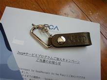 キーホルダー当たりました