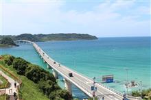 おいでませ山口へ 後編 おいでませ山口へ 後編