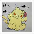 (&#180;Д｀)ミズモンＧО
