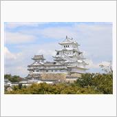 国宝 姫路城