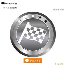 サーキットを求めてドライブ？