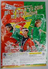 昨日に続いて…