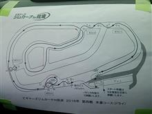 筑ビ 第4戦