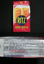 りっつ・・・