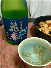 今宵は花春