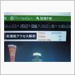 カウンターがついに１００万ヒット達成！