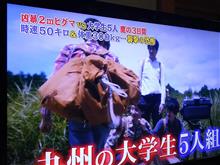 ヒグマに喰われた次男坊！