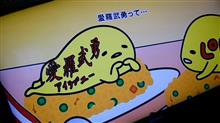 日曜の出来事～