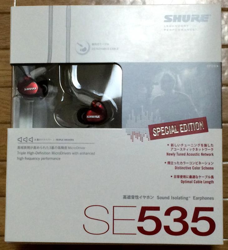 長文注意 イヤホン Shure Se535 Special Edition を購入 短所と長所は 陰と陽 笑 Ncsegoodのブログ Ncsegoodのページ みんカラ