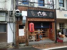 別府の旨い冷麺・・・ 別府の旨い冷麺・・・