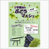 イベントに参加