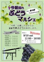 イベントに参加