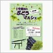 イベントに参加