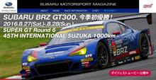 ☆祝☆ SUPER GT第6戦 『45TH INTERNATIONAL SUZUKA 1000km』 今期初優勝! ☆祝☆ SUPER GT第6戦 『45TH INTERNATIONAL SUZUKA 1000km』 今期初優勝!