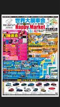 今週末のソフクリオフの流れで