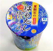 マルちゃん　四季物語　夏限定　はもだし塩ラーメン