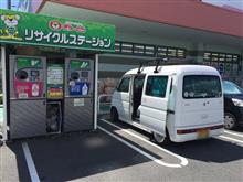 夏休み最終日(^^;; 夏休み最終日(^^;;