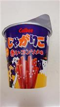 じゃがりこ　赤いコンソメ味