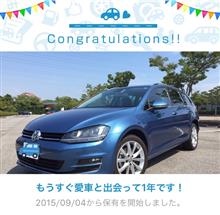 愛車と出会って1年！