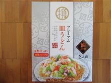皿うどん