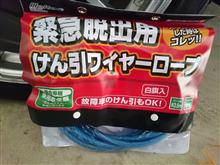 伸びないヤツ購入