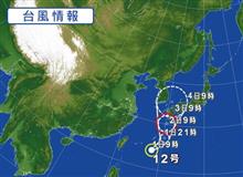 日曜は雨かも
