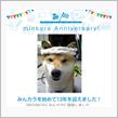 祝・みんカラ歴13年！