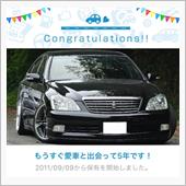 愛車と出会って5年！