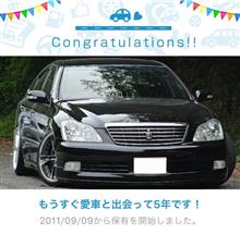 愛車と出会って5年！