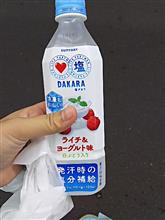 DAKARA