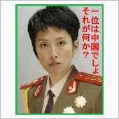 民進党代表選　二重国籍疑惑　 ...