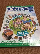 ザ妄想（笑）フォレのお家探しのまっき〜