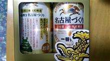 名古屋だみゃ～