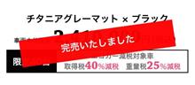新型スマートターボ版 一部グレードで完売御礼