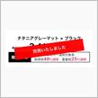 新型スマートターボ版 一部グレードで完売御礼