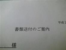▼示談書