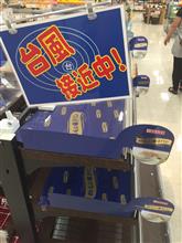 12号ヤバイな。