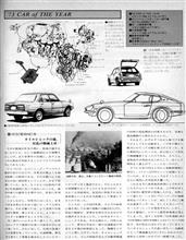 MF誌 &#39;79/12号 Car of The Year 10年の歩み 1973年/さらば波乱の70年代 
