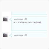 大物、届く・・・