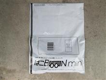 「はこＢＯＯＮ」と「はこＢＯＯＮ mini」は何が違う？