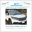 祝・みんカラ歴12年！
