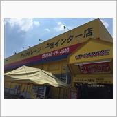 高速使って・・