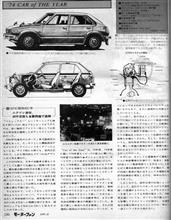 MF誌 &#39;79/12号 Car of The Year 10年の歩み 1974年/さらば波乱の70年代